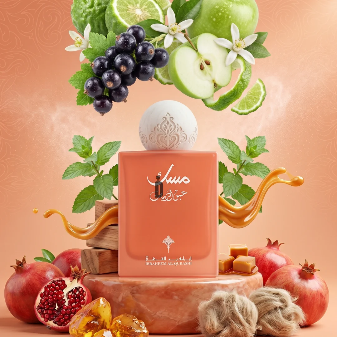 Pomegranate Musk 75ml EDP - Ibrahim Al Qurashi